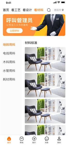 匠能安装包下载