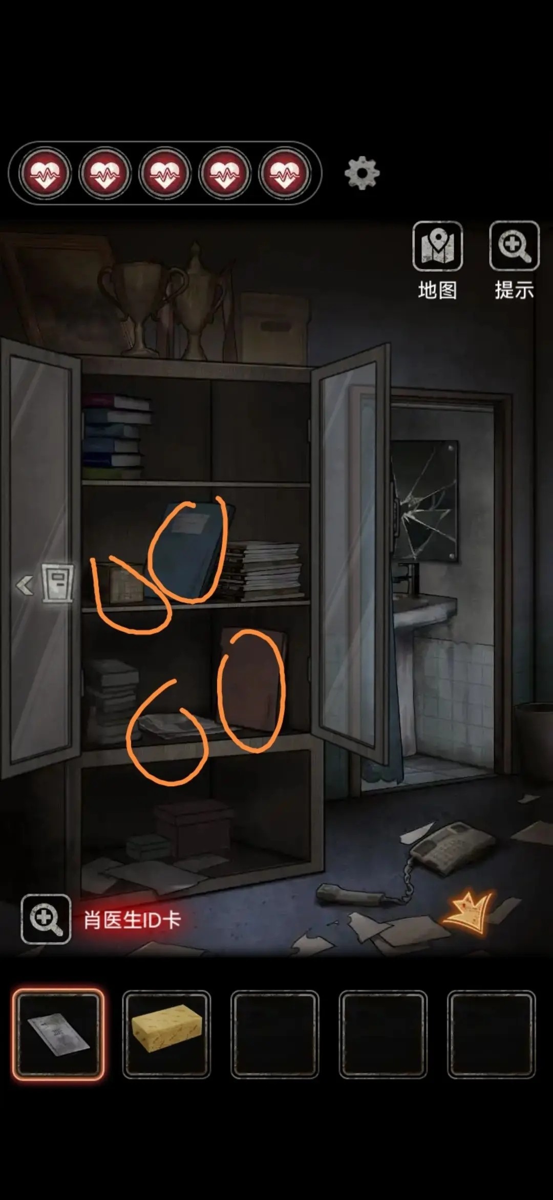 十三号病院完整版