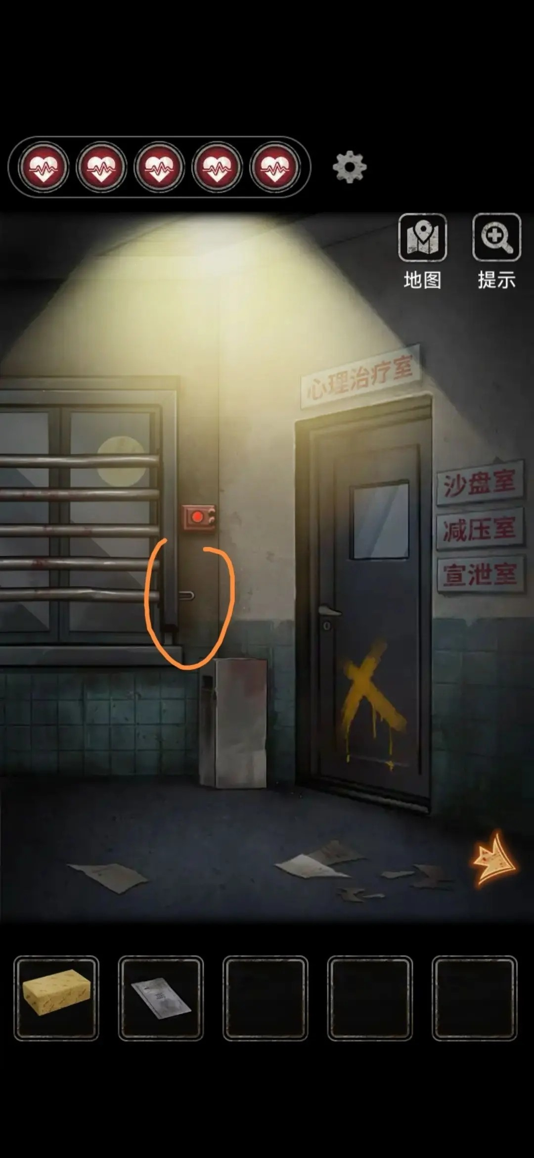 十三号病院完整版