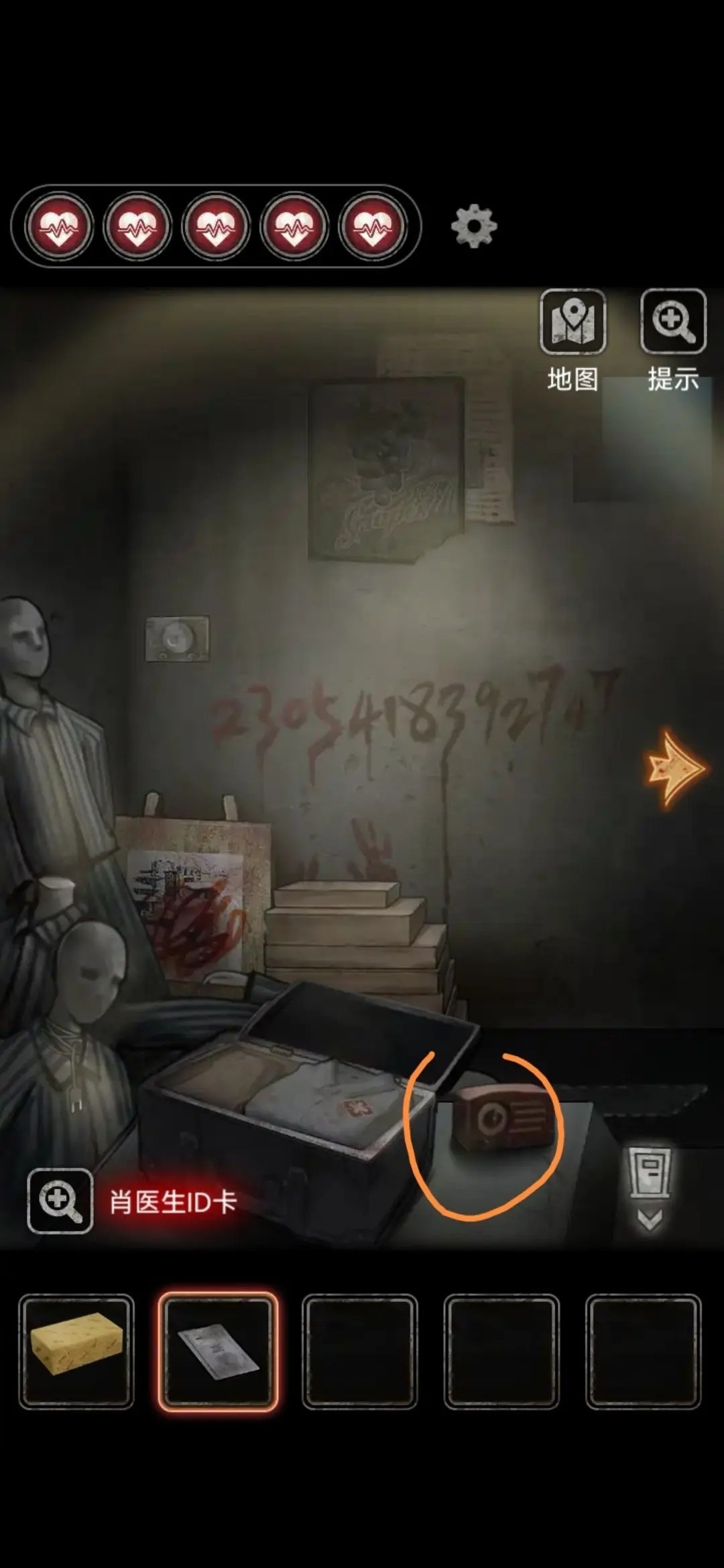 十三号病院完整版