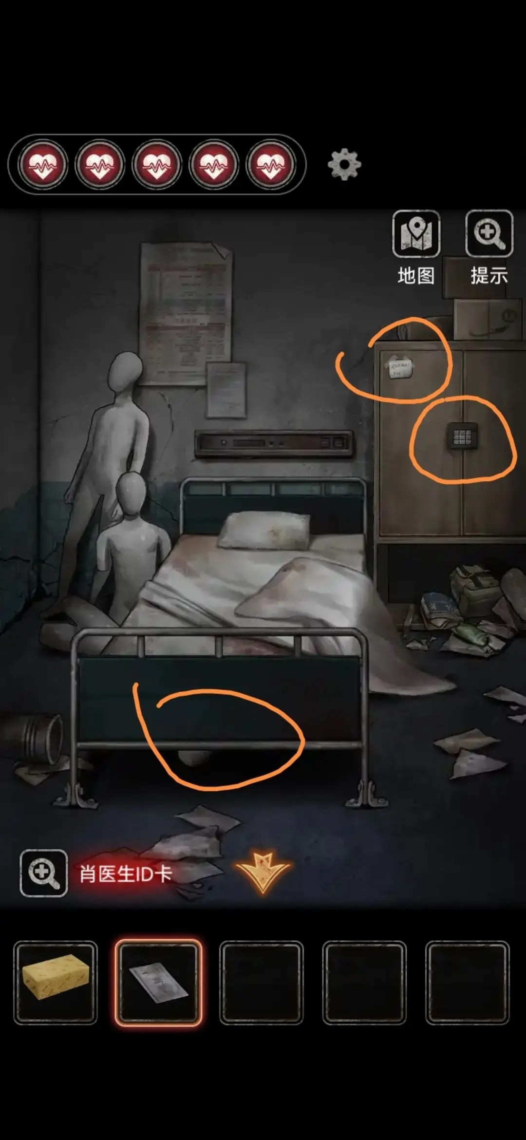 十三号病院完整版