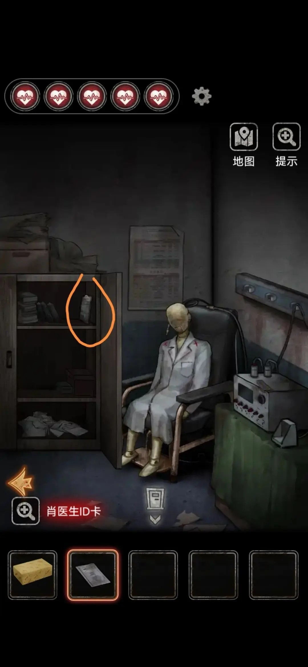 十三号病院完整版