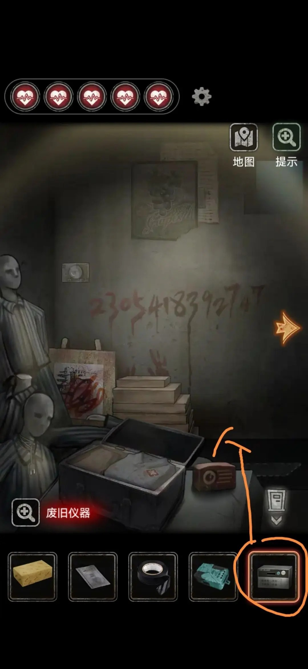 十三号病院完整版