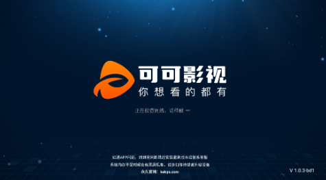 可可影视电视端