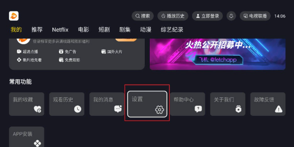 可可影视电视端