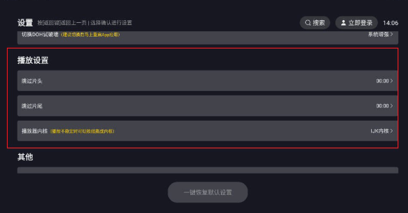 可可影视电视端
