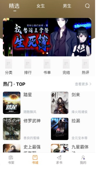 肥猫阅读最新版