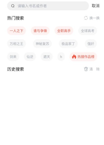 肥猫阅读最新版