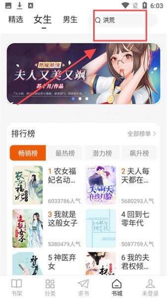 肥猫阅读最新版