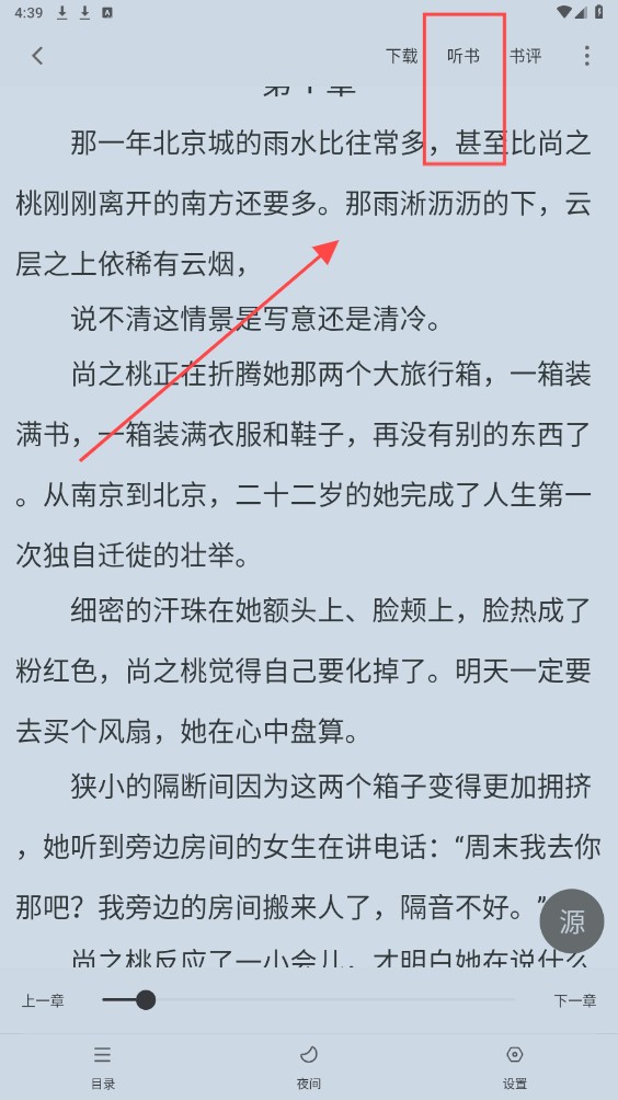 肥猫阅读最新版