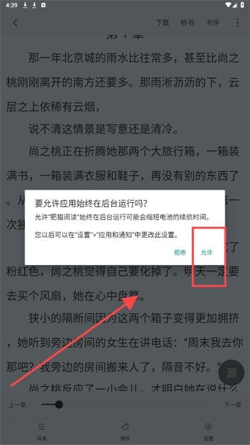 肥猫阅读最新版