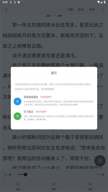 肥猫阅读最新版
