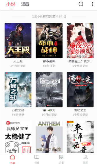 肥猫阅读最新版