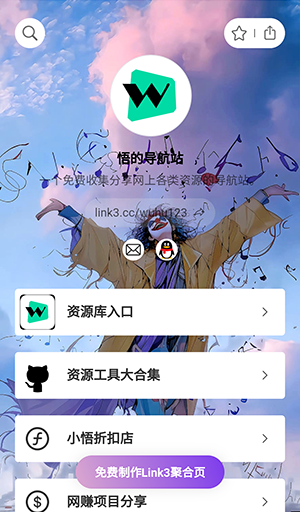 小悟资源库