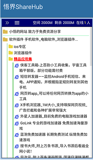 小悟资源库