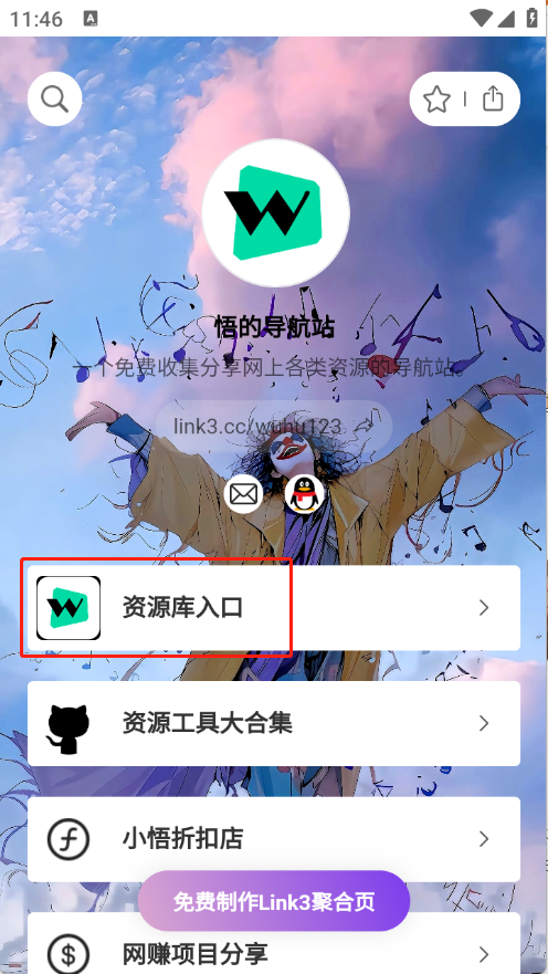 小悟资源库