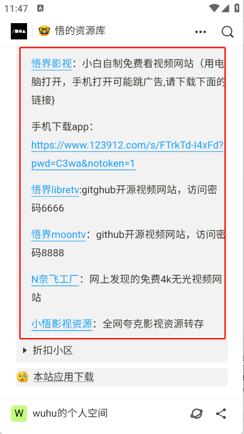 小悟资源库