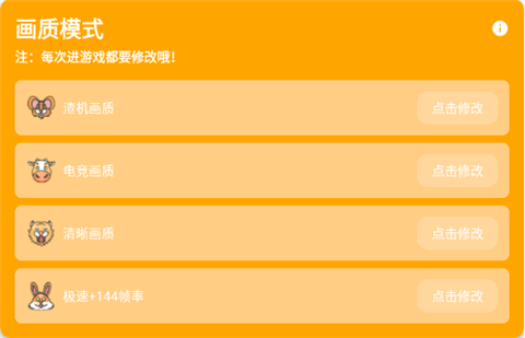 画质怪兽助手