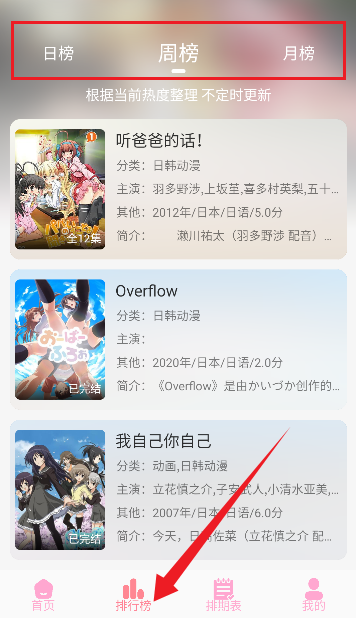 GA动漫追番神器