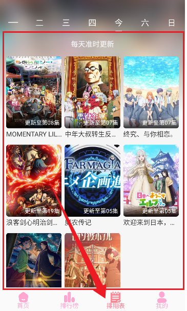 GA动漫追番神器