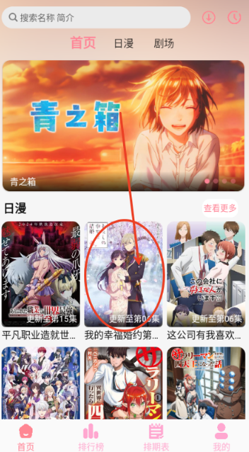 GA动漫追番神器