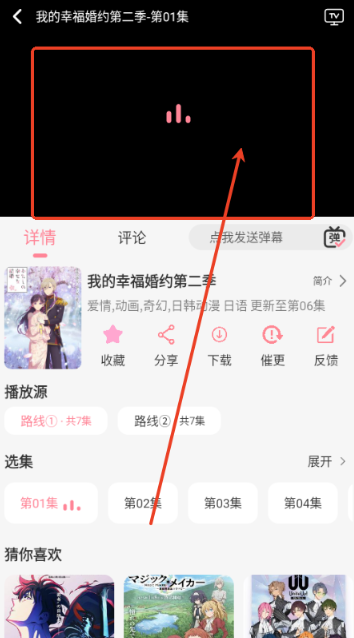 GA动漫追番神器