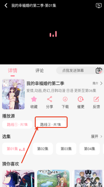 GA动漫追番神器