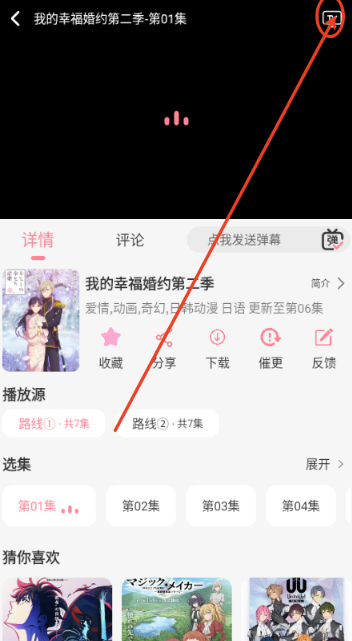 GA动漫追番神器