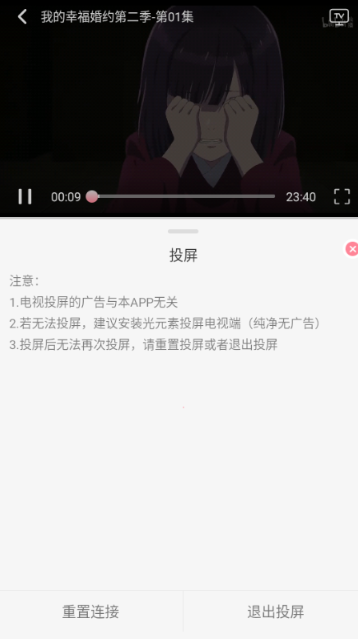 GA动漫追番神器