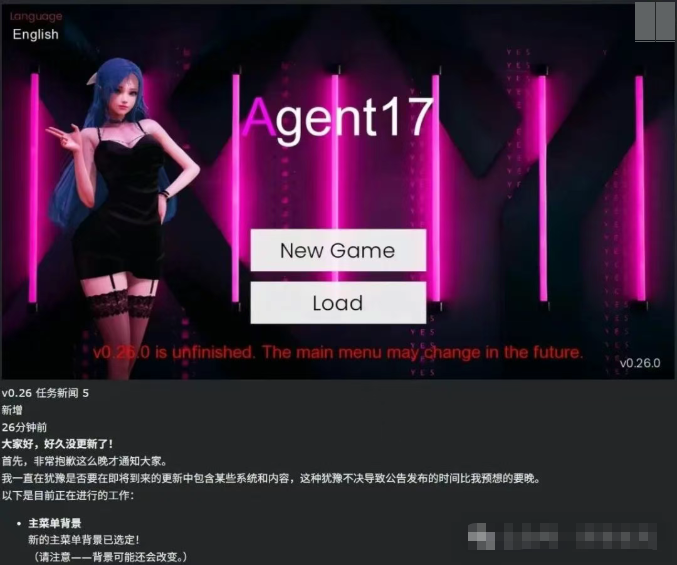 2026特工17v0.26.9最新版本下载