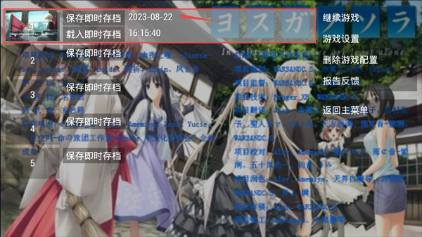 怎么保存进度截图2