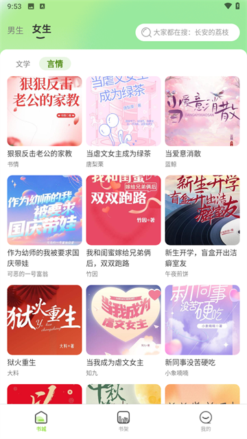 番趣免费小说app