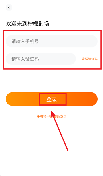 柠檬剧场app