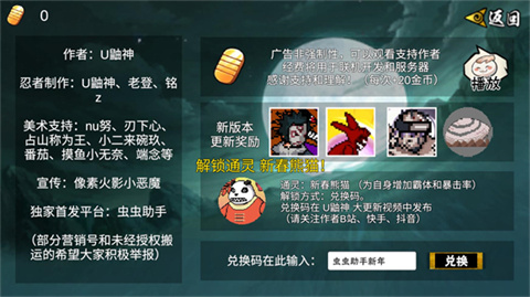 像素火影次世代佩恩天道