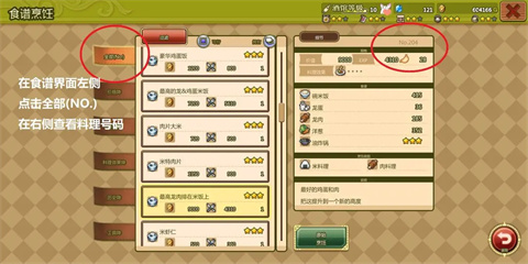 玛蕾尼亚国的冒险酒场中文版