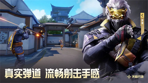 天启行动手机版V1.1.2下载