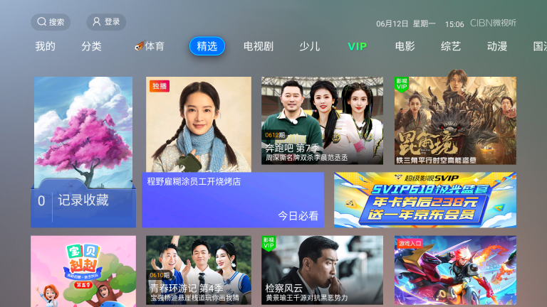 VST全聚合TV版免费下载