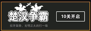 汉字攻防战免费版下载