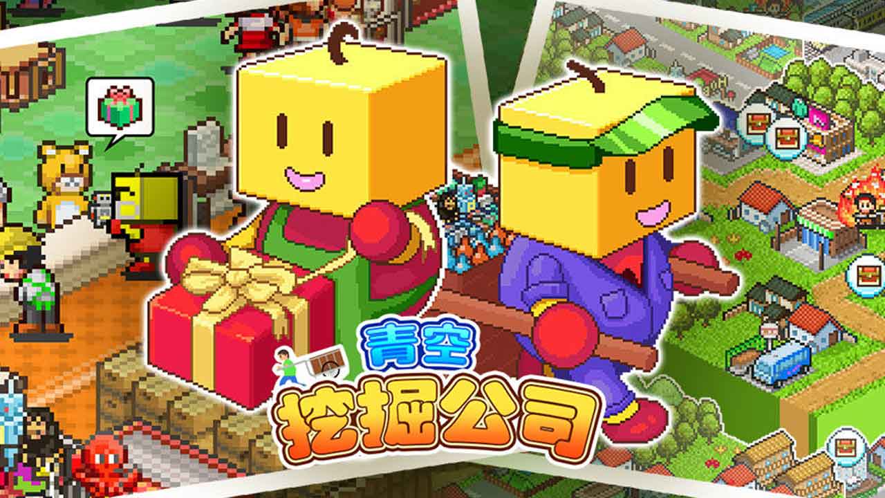 青空挖掘公司汉化版手游下载