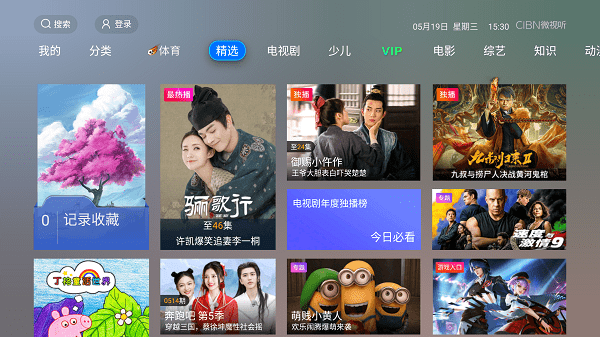 VST全聚合TV版免费下载