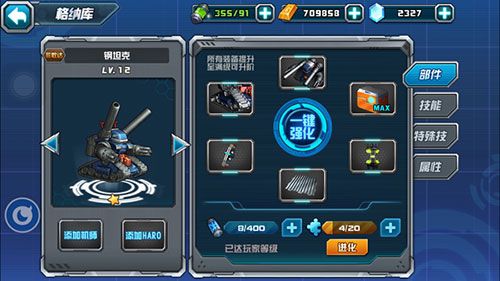 敢达决战中文版下载