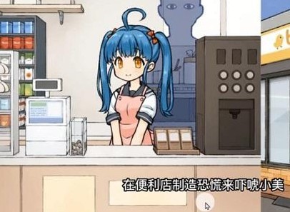 透明人间君的日常手游