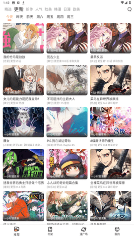 喵呜漫画官方正版