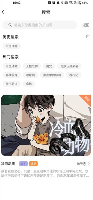 喵呜漫画官方正版