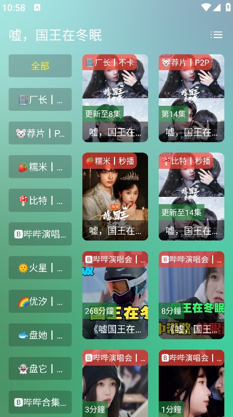 OK影视Pro