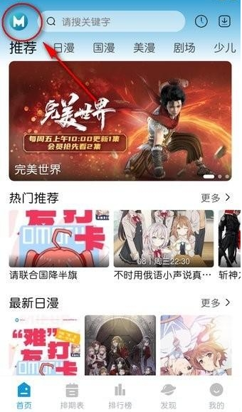 蓝猫动漫免费版