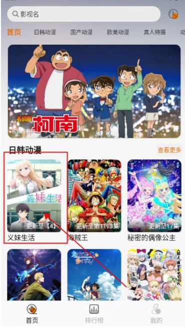 蓝猫动漫免费版