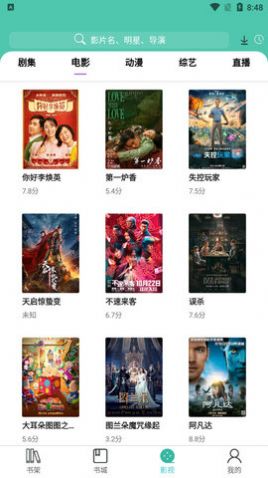 公主追剧安卓版