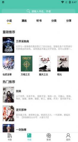 公主追剧安卓版