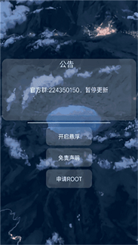 猫羽雫辅助器框架